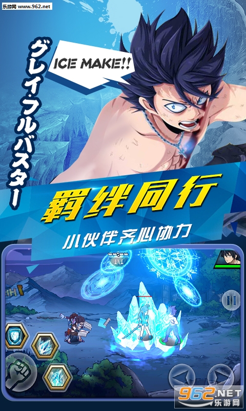 妖尾2魔导少年BT版截图4
