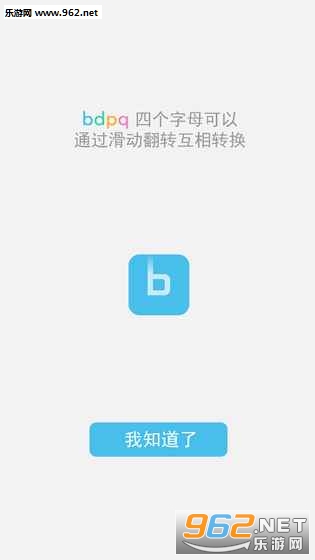 To b(b��b��Ϸ��׿��)��ͼ2