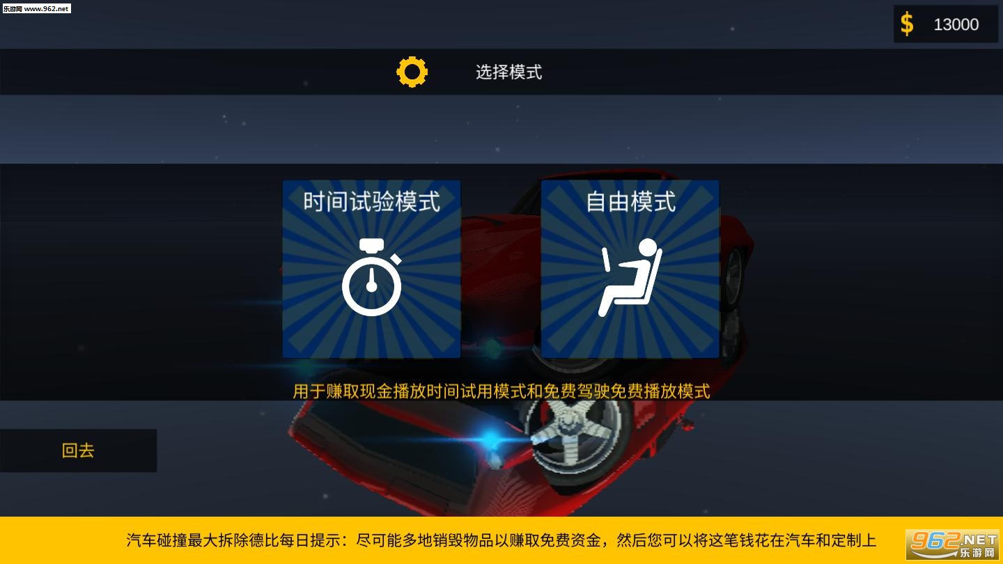 Car Crash(����׹��ģ������׿��)��ͼ1
