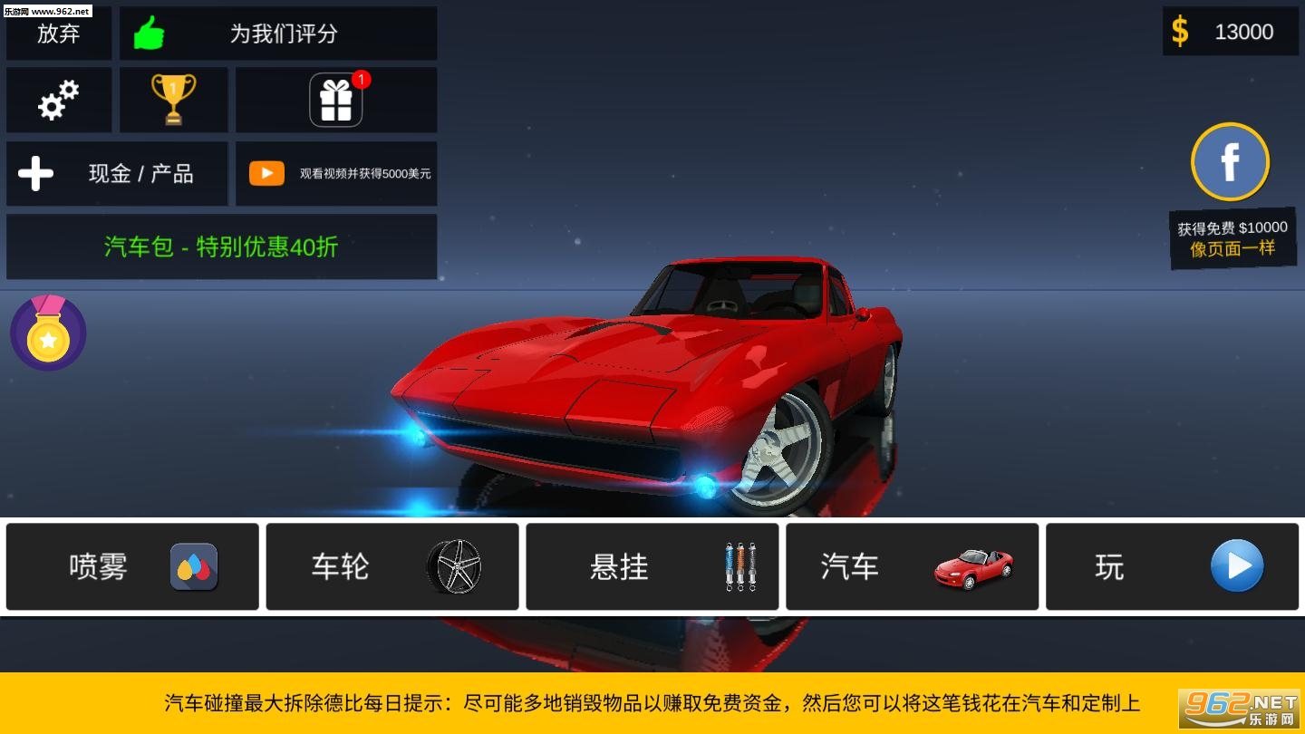 Car Crash(����׹��ģ������׿��)��ͼ2