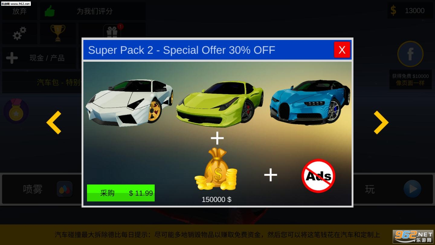 Car Crash(����׹��ģ������׿��)��ͼ3