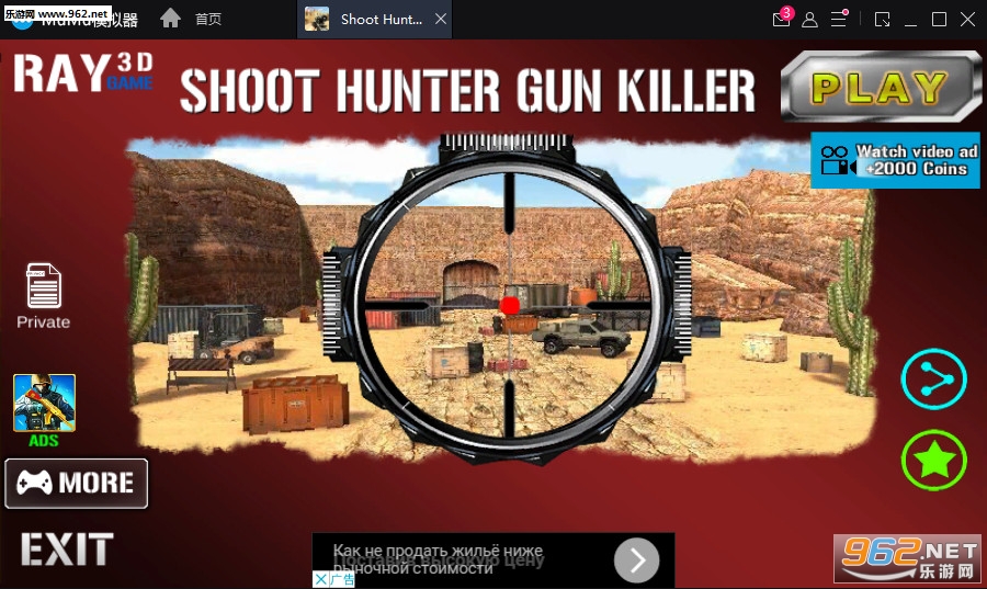 Shoot Hunter-Gun Killer(�������ǹеɱ�ְ�׿��)��ͼ0