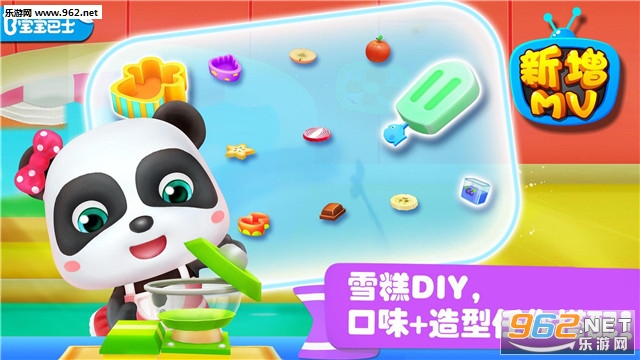 宝宝雪糕工厂最新版截图0