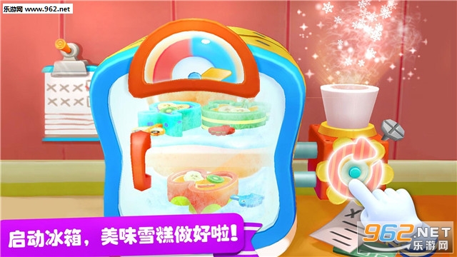 宝宝雪糕工厂最新版截图1
