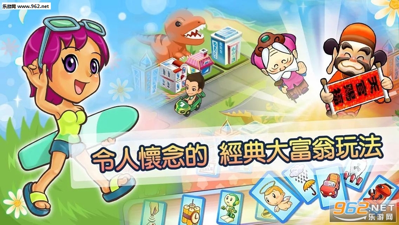 大富翁4Fun(圣诞活动)安卓版截图2