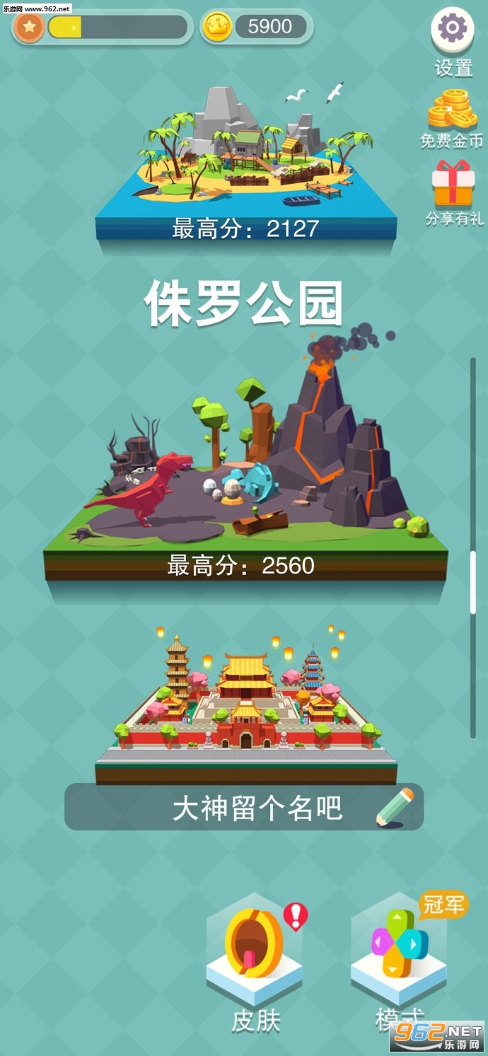 欢乐黑洞大战happy hole.io安卓版截图0