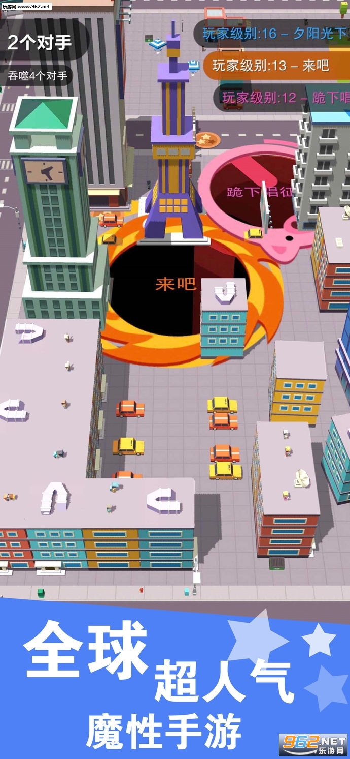 欢乐黑洞大战happy hole.io安卓版截图1