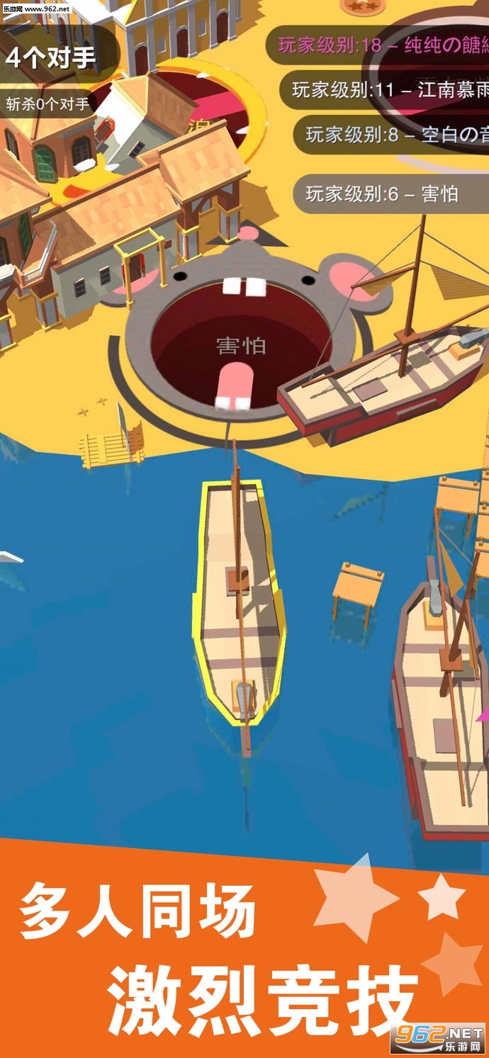 欢乐黑洞大战happy hole.io安卓版截图4