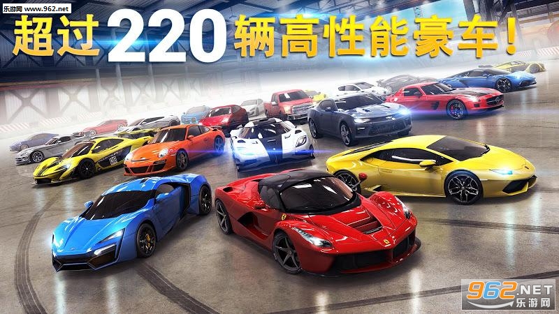 狂野飙车8:极速凌云(含数据包)安卓最新版截图1