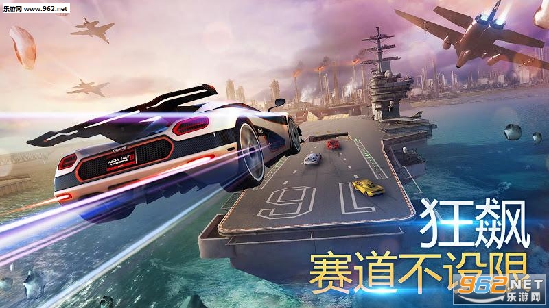 狂野飙车8:极速凌云(含数据包)安卓最新版截图2