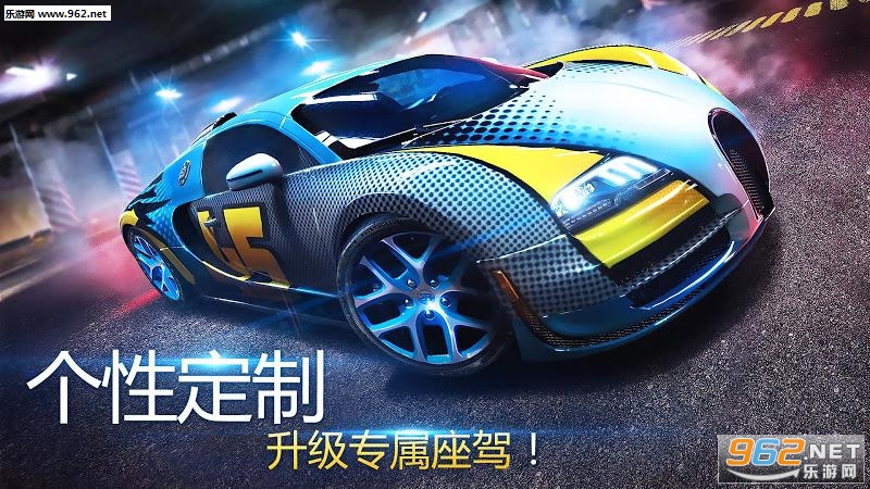 狂野飙车8:极速凌云(含数据包)安卓最新版截图5