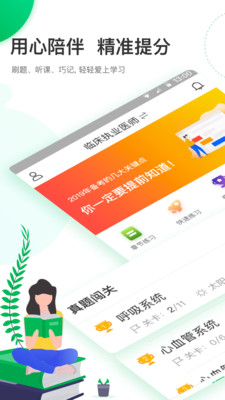���ῼҽѧappv1.0.1��ͼ0