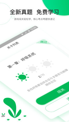 ���ῼҽѧappv1.0.1��ͼ1