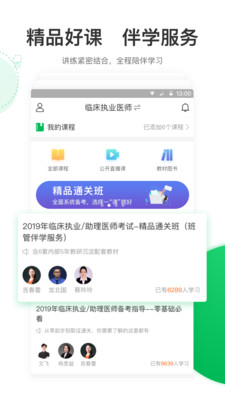 ���ῼҽѧappv1.0.1��ͼ2