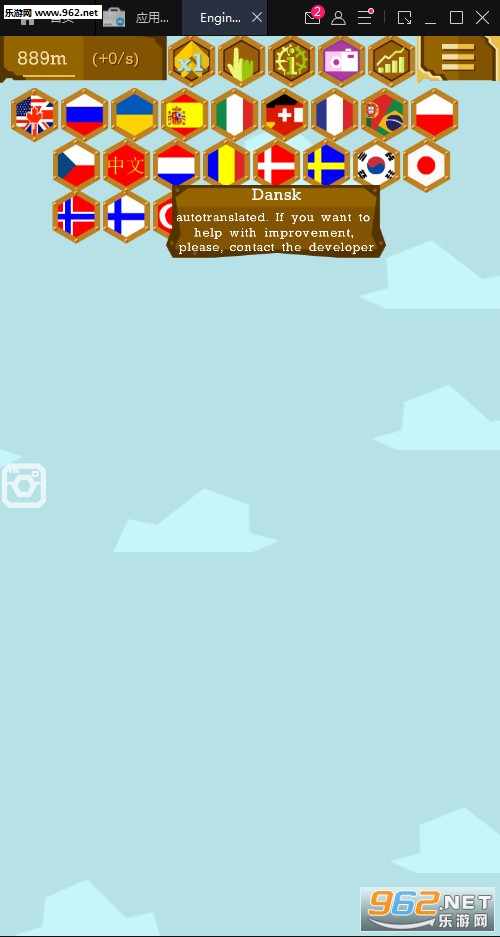 ���򹤳�ʦEngineer��׿��v0.5.3��ͼ3