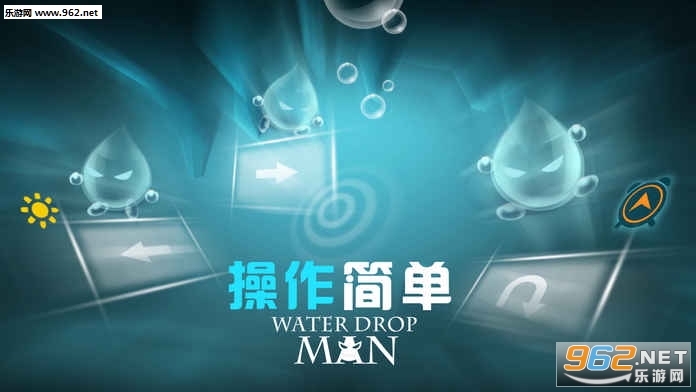 水滴人(Water Drop Man)安卓版截图2