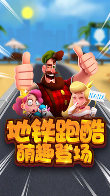 迷你城市大冒险安卓版截图0