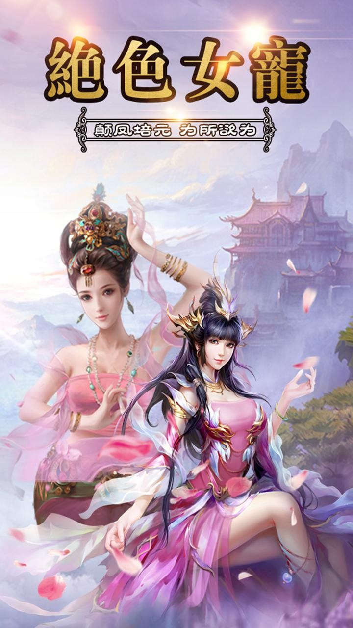 笑傲乾坤折扣服截图0