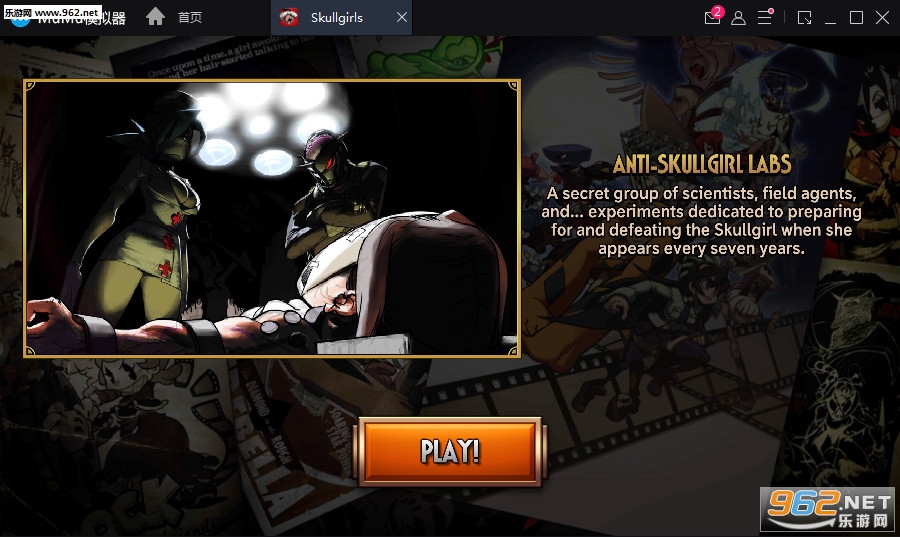 骷髅少女Skullgirls安卓版截图1