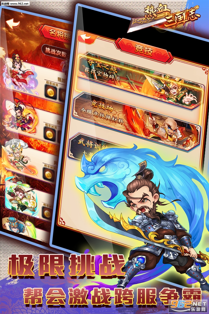 ��Ѫ����־ol���ΰ��ͼ3