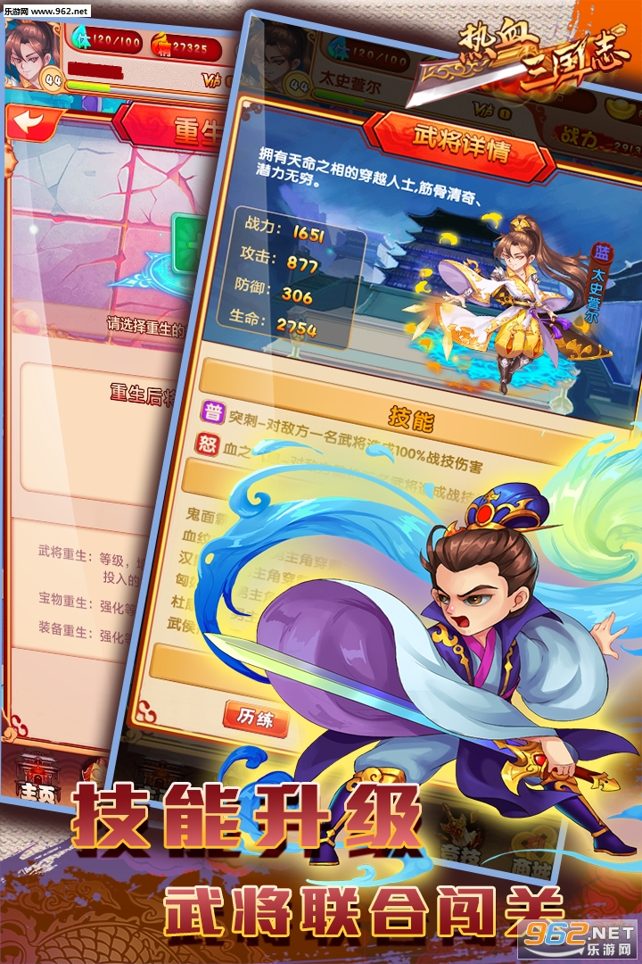��Ѫ����־ol���ΰ��ͼ4