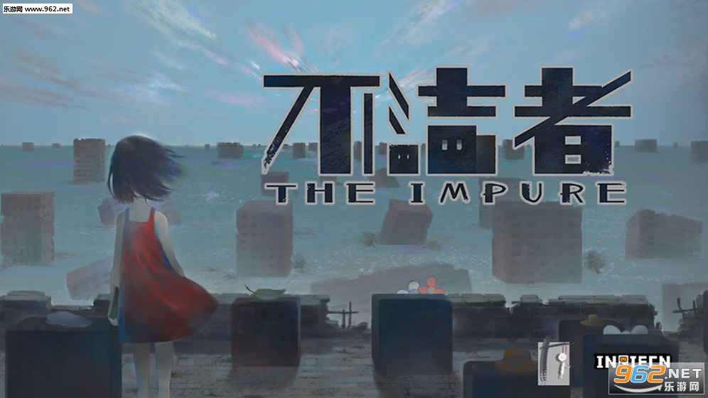 ������(The Impure)�������ͼ0