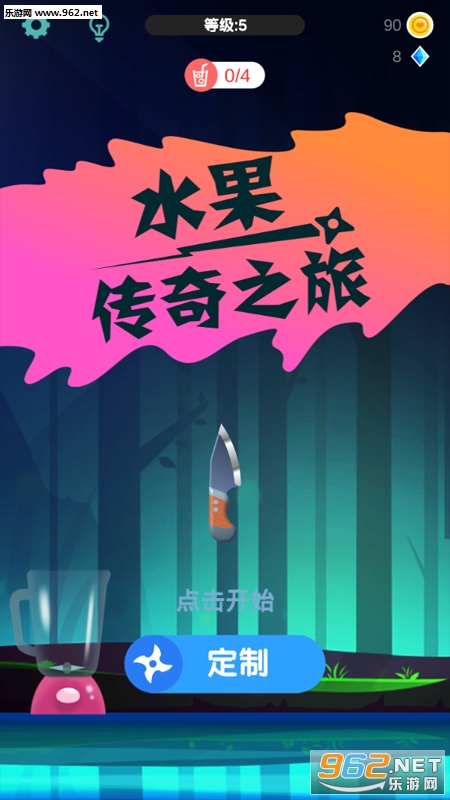 水果传奇之旅安卓版截图0