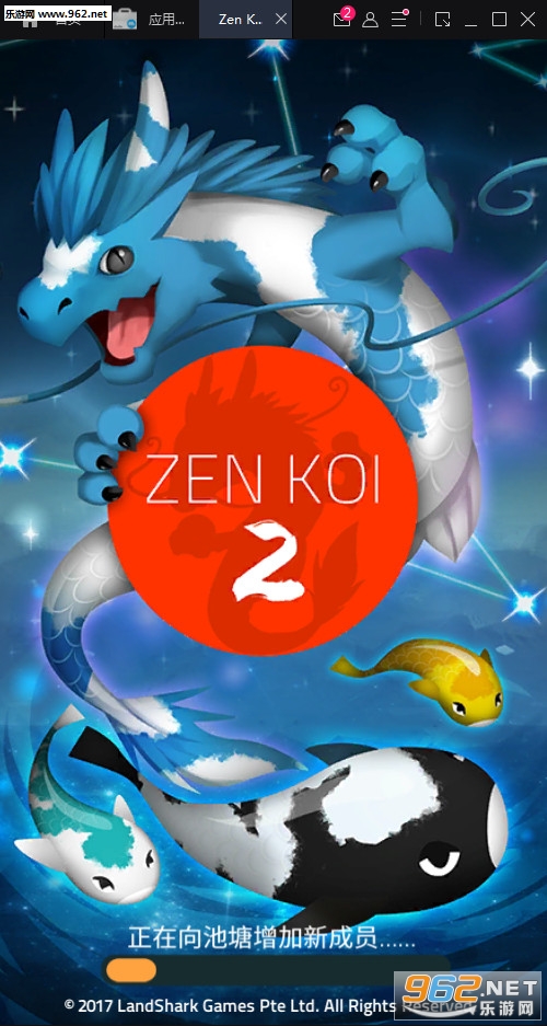 Zen Koi 2(鲤鱼禅2Zen Koi2安卓版)截图0