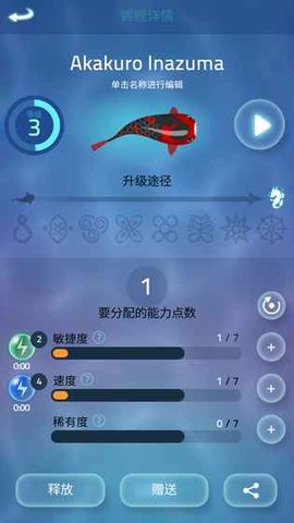 Zen Koi 2(鲤鱼禅2Zen Koi2安卓版)截图3