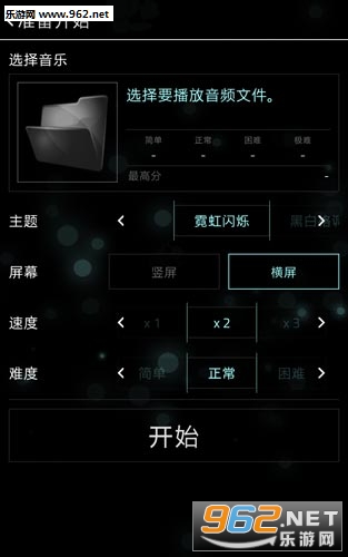 Full of Music������v1.1.2��ͼ1