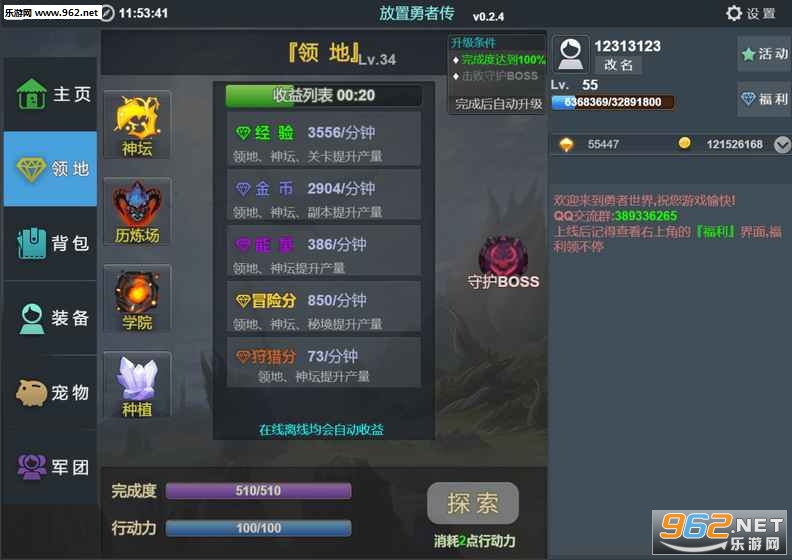 放置勇者传安卓版截图1