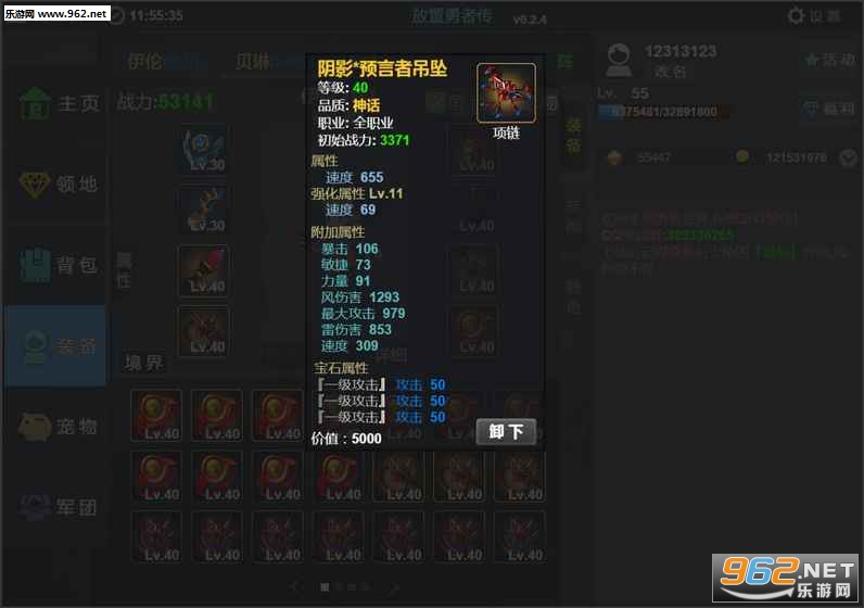 放置勇者传安卓版截图2