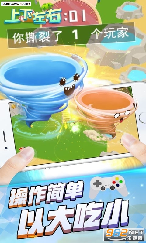 上下左右.io安卓版截图0