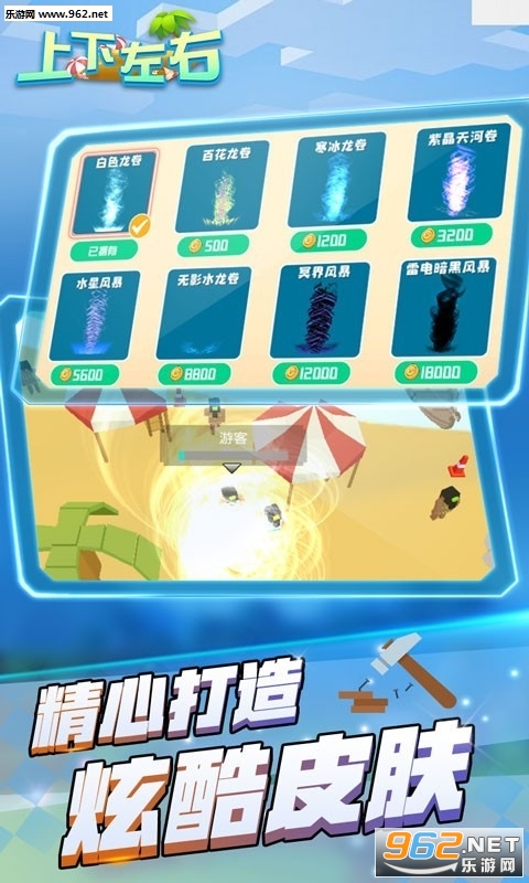 上下左右.io安卓版截图1