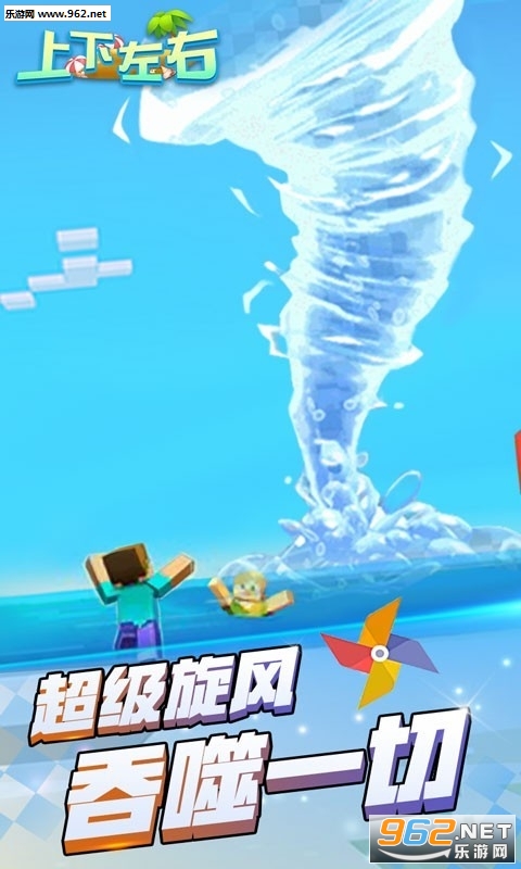 上下左右.io安卓版截图3