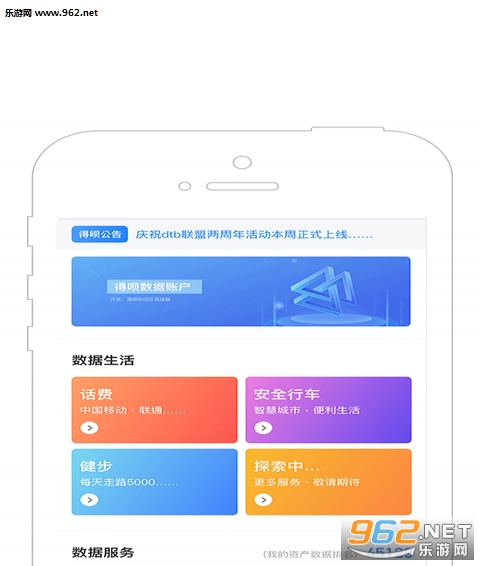 得呗app截图1