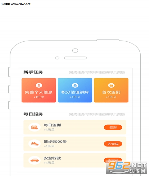 得呗app截图2