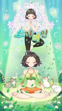 Pretty Yoga(ģ���٤��׿��)��ͼ0