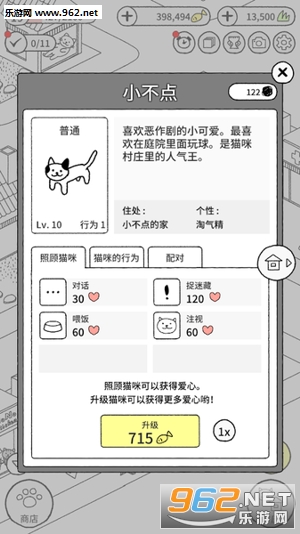 猫咪真的超可爱官方版截图2