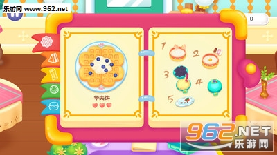 宝宝早餐制作安卓版截图1