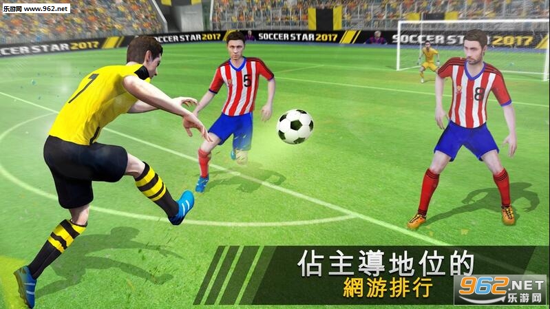 SS 2017(足球明星2018官方版)截图0