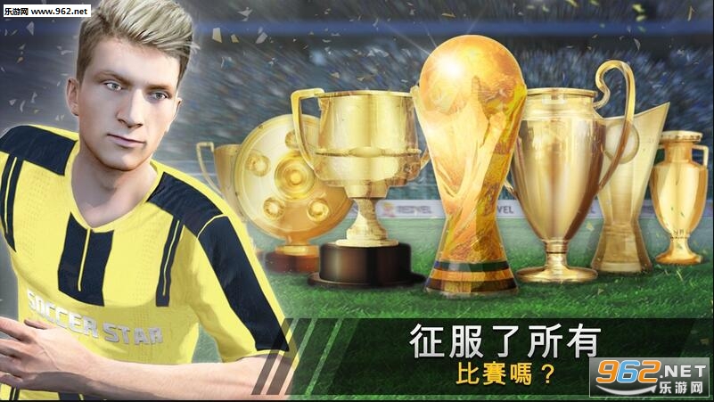 SS 2017(足球明星2018官方版)截图1