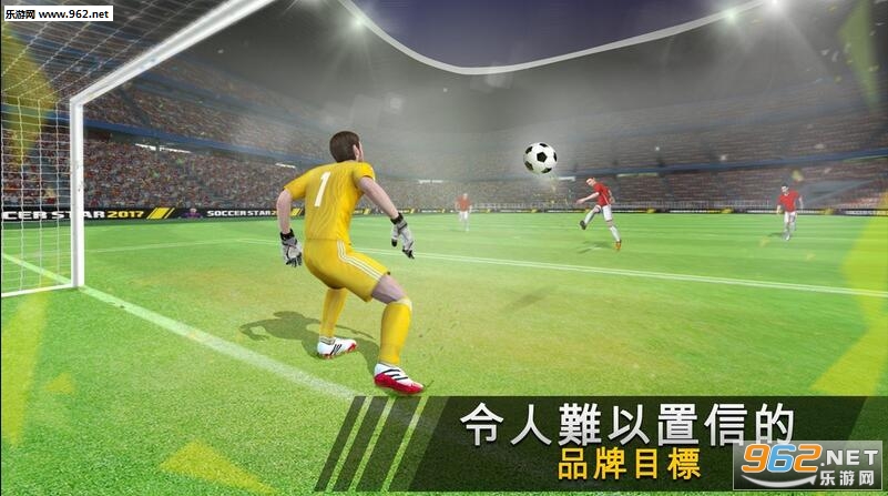 SS 2017(足球明星2018官方版)截图3