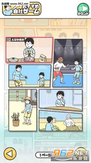 神回避3最新版截图1
