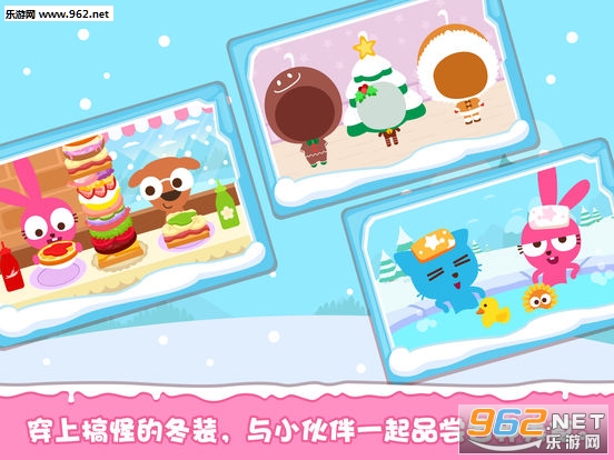 泡泡兔冬日乐园官方版截图1