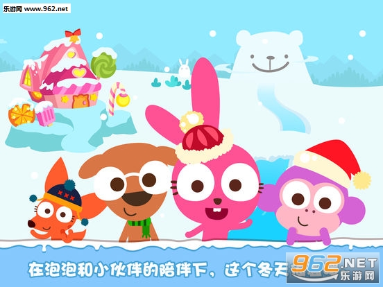 泡泡兔冬日乐园官方版截图4