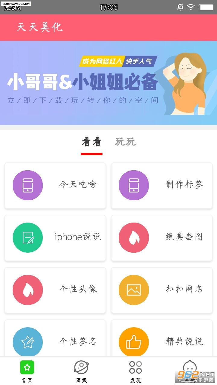 ��������v1.1.6 ��׿���ͼ0