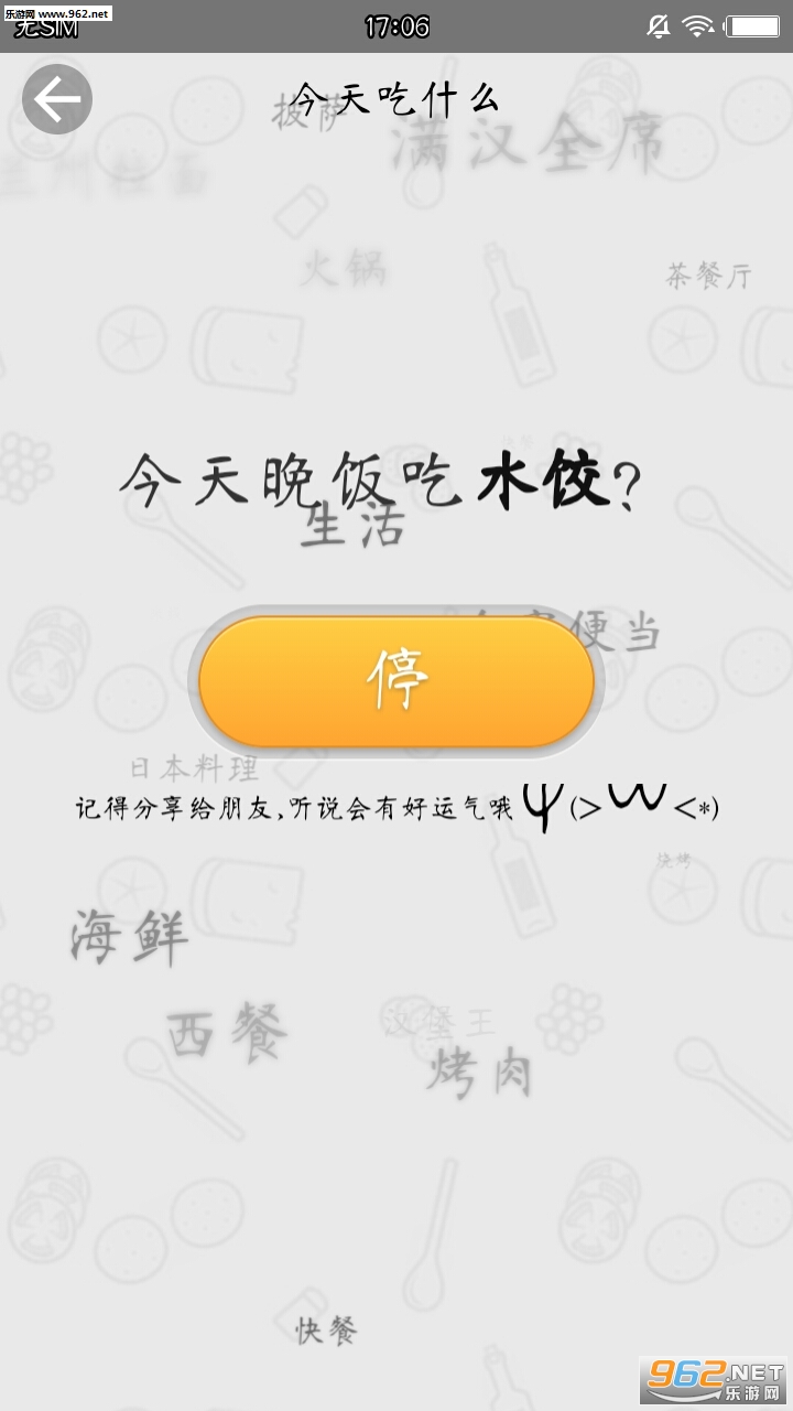 ��������v1.1.6 ��׿���ͼ4