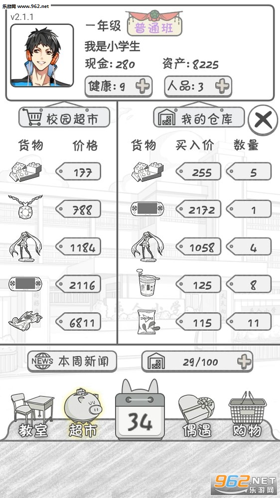 零花钱大作战游戏截图0