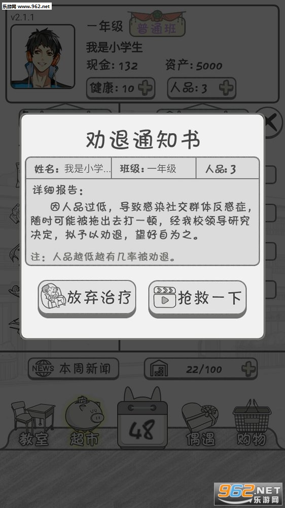 零花钱大作战游戏截图1